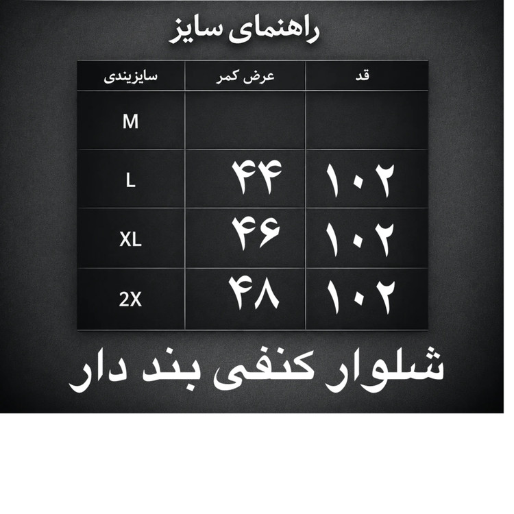 ست پیراهن شلوار کنفی شلوار بند دار پیراهن یقه انگلیسی قواره باکسی مردانه ترند تابستانی آستین کوتاه (۱۵۰)