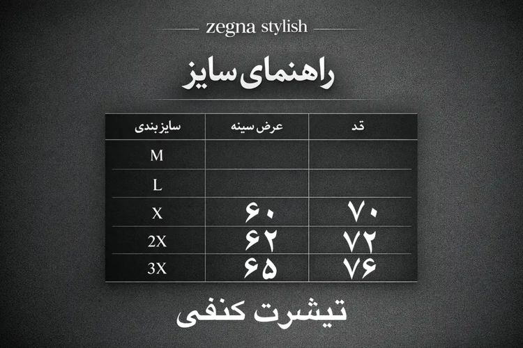 تیشرت کنفی تابستانی باکسی لش مردانه کرم استخوانی کرمی مشکی ترند ساده بیسیک (۸۹۲)