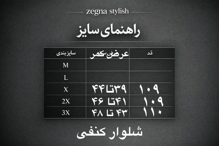 شلوار کنفی نیم بگ مردانه زیپ خور ۲ پیله ترند مشکی استخوانی کرمی ترند مردانه (۹۴۰)