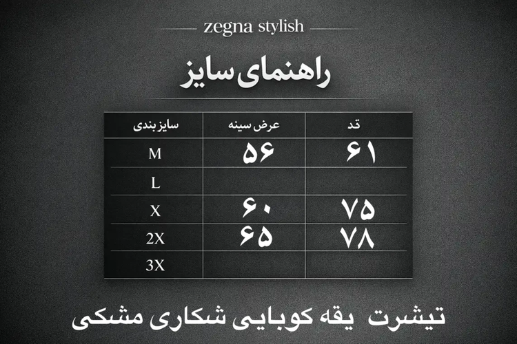 تیشرت یقه کوبایی یقه شکاری مشکی استین کوتاه ترند مردانه پارچه نخی حراجی (۶۰۶)