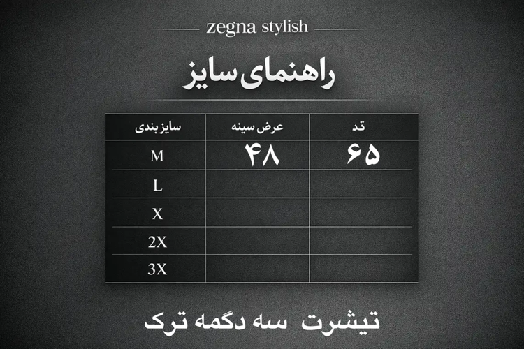 تیشرت سه دگمه قهوه ای استین کوتاه وارداتی ترک تمام نخی مردانه ترند (۶۰۷)