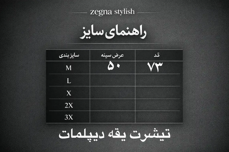 تیشرت یقه دیپلمات نسکافه ای اسلیم اندامی نخی ترند تابستانی (۳۴۴)