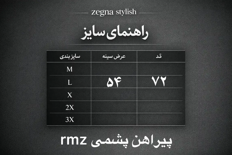 پیراهن پشمی وارداتی ترک مشکی طرح دار برند rmz ترکیه مردانه ترند پاییزی (۲۰۰۱)