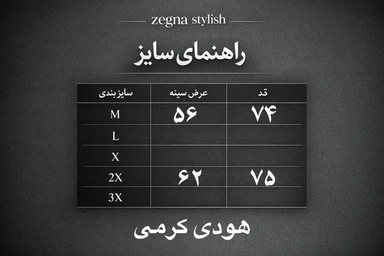 هودی کرمی جنس دورس ۳ نخ داخل کرکی پارچه ترک باکسی بند دار کلاهدار ترند مردانه (۲۰۱۳)