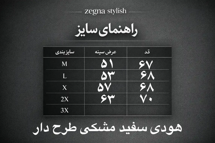 هودی مشکی سفید جنس دورس ۳ نخ داخل کرکی جلوگلدوزی ضمانتی باکسی مردانه (۲۰۱۵)