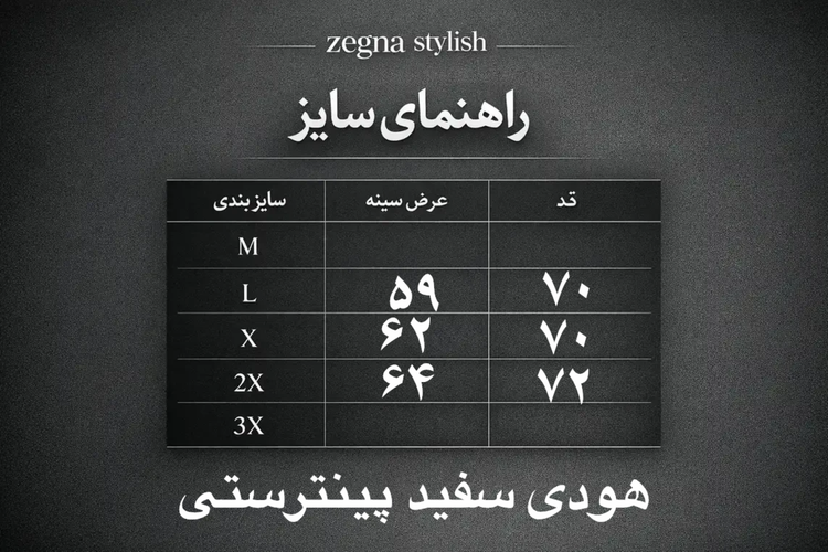هودی ساده سفید پینترستی جنس دورس ۳ نخ تضمینی قواره باکسی ازاد ترند مردانه (۲۰۱۹)