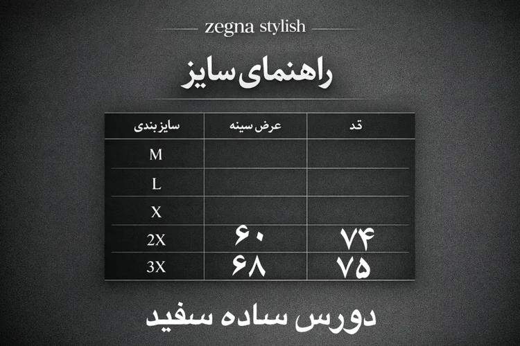 دورس ساده بیسیک سفید ۳ نخ داخل کرکی پایین کش باکسی ترند مردانه پارچه ترک ترند مردانه پاییزی (۲۰۲۷)