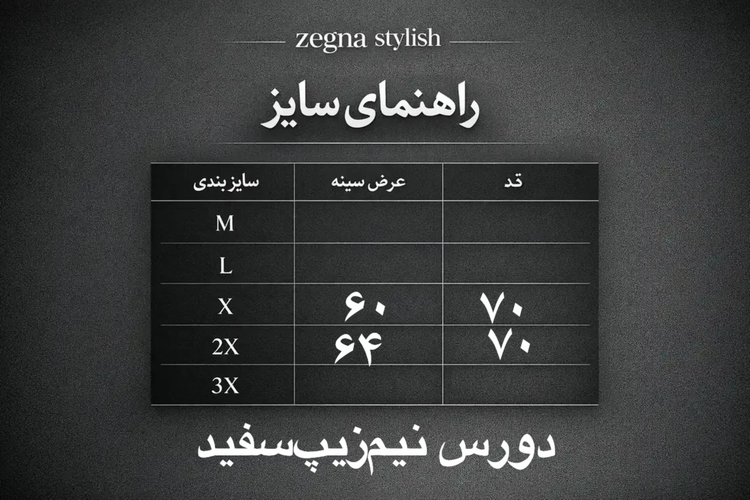 دورس نیم زیپ سفید ۳ نخ داخل کرکی پارچه ترک وارداتی پایین کش قواره باکسی ترند مردانه یقه دار (۲۰۲۸)