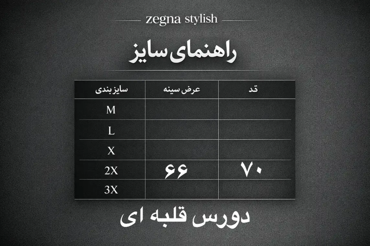 دورس ساده ۳ نخ داخل کرک قلبه ای پایین کش قواره باکسی ترند مردانه وارداتی (۲۰۲۹)