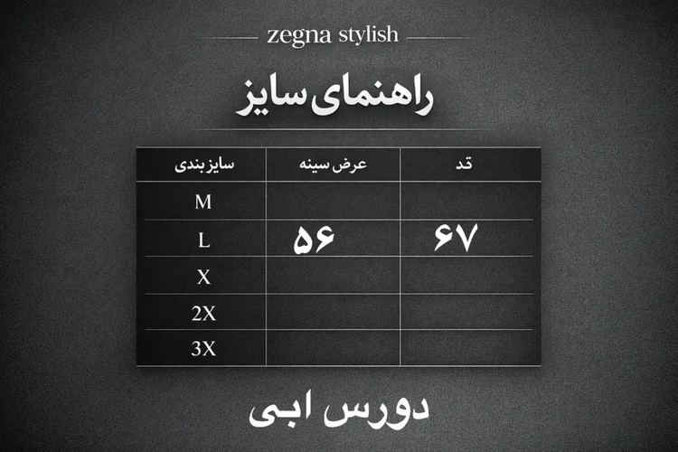 دورس ساده بیسیک استین بلند ابی روشن ۳ نخ داخل کرکی پایین کش ترند مردانه باکسی (۲۰۳۰)