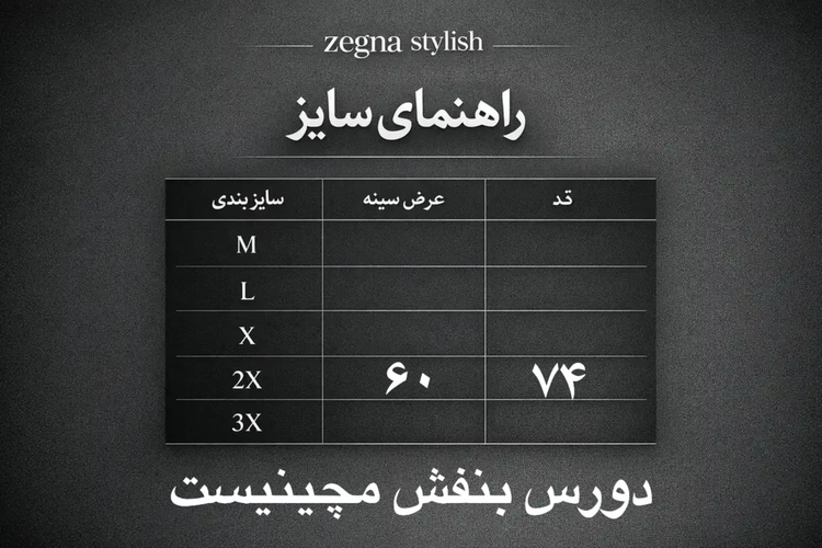 دورس بنفش یاسمنی طرح دار مچینیست پارچه دورس ۳ نخ داخل کرک جلو پشت چاپ ترند باکسی پایین کش مردانه (۲۰۳۲)