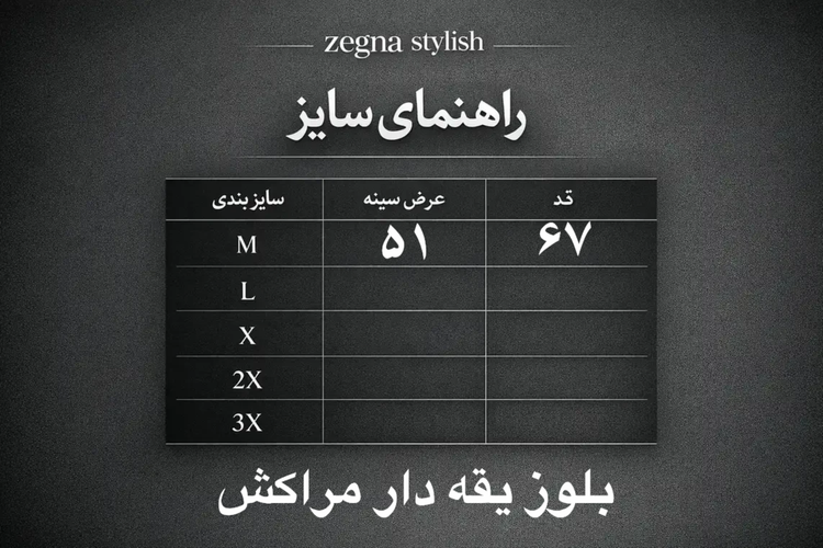 بلوز استین بلند یقه دار تمام نخی برند مراکش وارداتی ترکیه پاییزی پایین کش ترند (۲۰۳۳)