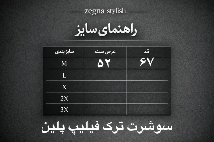 سوشرت ضد آب طرح دار کلاهدار وارداتی برند فیلیپ پلین ترکیه ترند مردانه (۲۰۳۶)