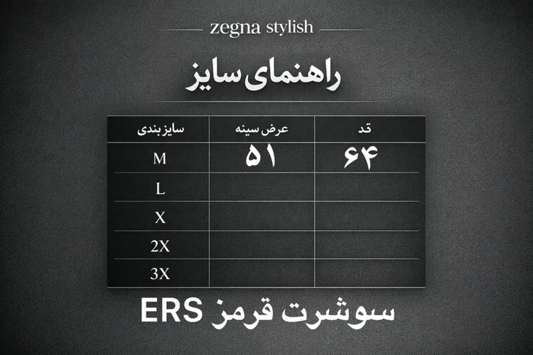 سوشرت یقه دیپلمات جنس مخملی کبریتی استین بلند زیپ خور وارداتی ترکیه برند ERS یقه دیپلمات مردانه ترند پاییزی بهاری (۲۰۳۷)