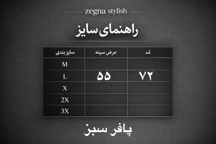 پافر یقه ایستاده قواره باکسی وارداتی چین های کوالیتی ۴ جیب ضد اب ضمانتی ترند بازار (۲۰۵۰)