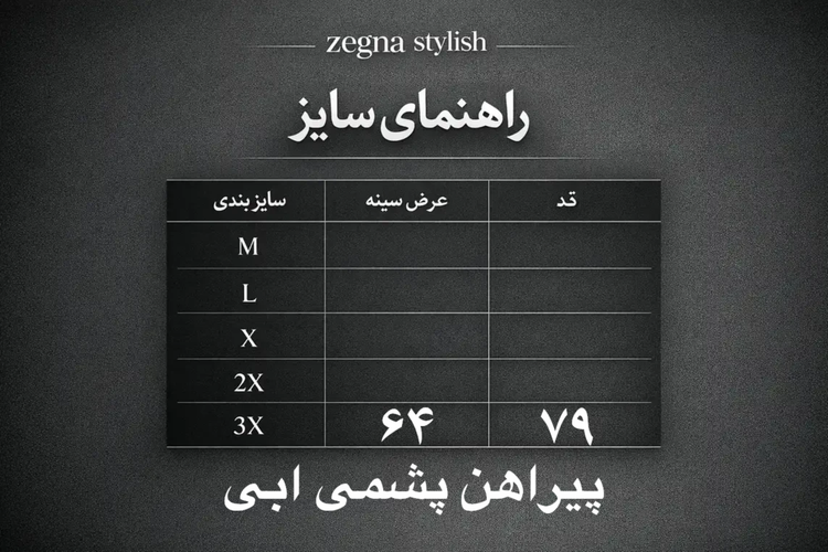 پیراهن پشمی آستین بلند آبی روشن سفید یقه دار مردانه پارچه ترک باکسی ترند قواره بزرگ (۲۰۶۱)
