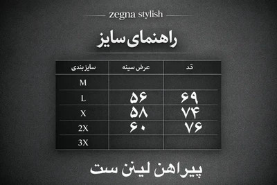 ست پیراهن شلوار مردانه مشکی تک رنگ پیراهن یقه انگلیسی باکسی شلوار نیم بگ ۲ پیله بند دار جنس لینن الیاف طبیعی ترند حراجی زیر قیمت کل ایران (505)