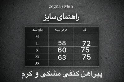 ست پیراهن شلوار کنفی پیراهن یقه انگلیسی قواره باکسی آستین کوتاهشلوار قواره نیم بگ بند دار پشت کش ترند مردانه کرمی و مشکی حراجی (۳۷۸)